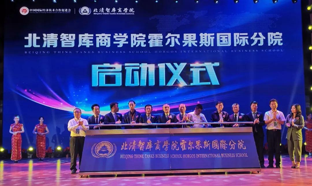 6月14日，“新时代·新思维·新丝路”2019中国民营经济发展论坛在霍尔果斯召开