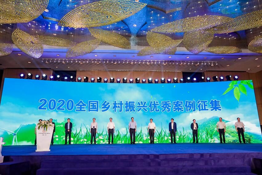 2020中国乡村振兴发展大会在鄞州召开