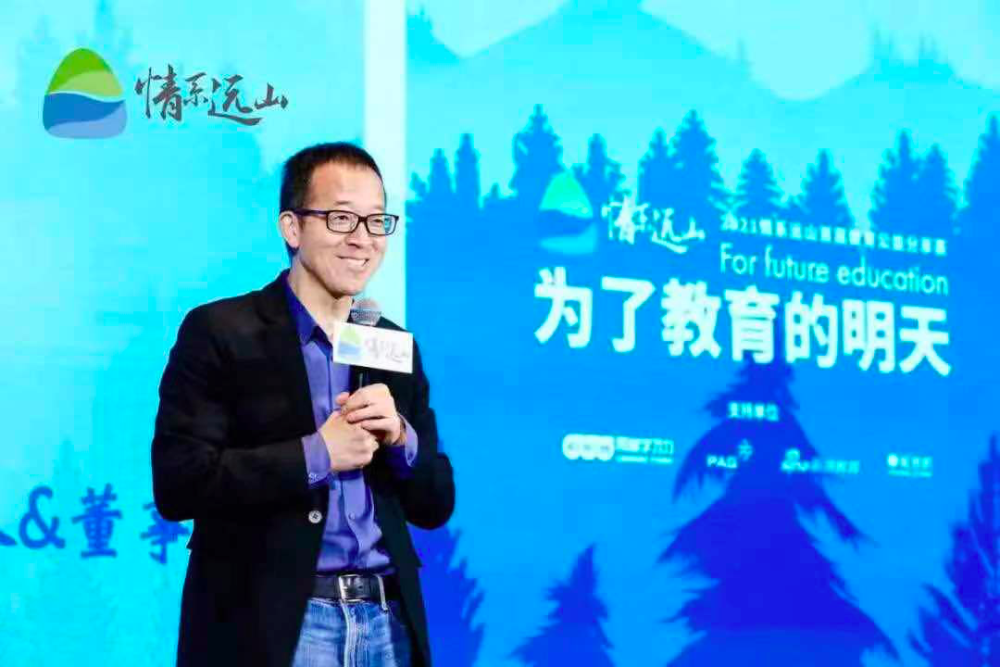 4月11日，新东方教育科技集团创始人、董事长俞敏洪出席“情系远山首届教育公益分享荟”