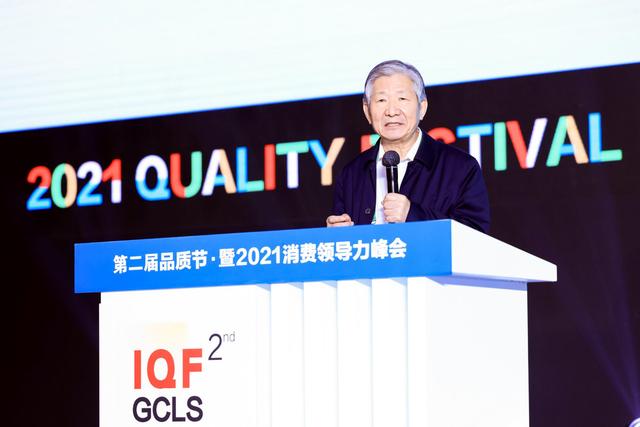 6月24日，侯云春出席品质驱动增长”IQF2021国际品质节暨消费领导力峰会