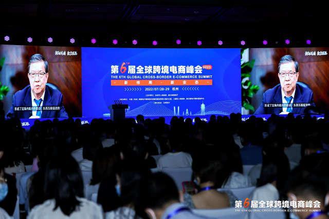 7月28日，龙永图在“潮起钱塘”第六届全球跨境电商峰会发表主题演讲