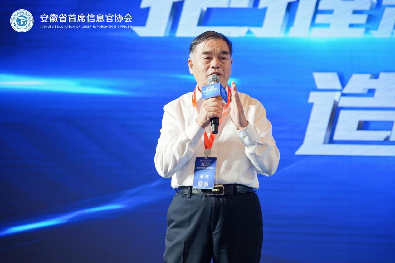 7月29日，工信部原副部长杨学山出席“2022年第四届安徽省首席信息官峰会”