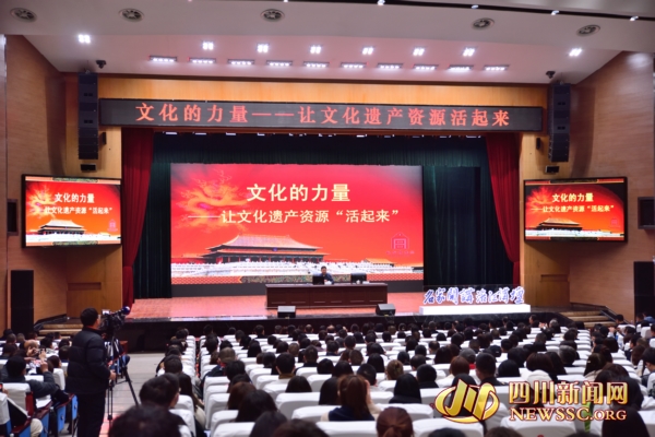 2月28日，单霁翔出席“名家开讲·涪江讲坛”公益讲座