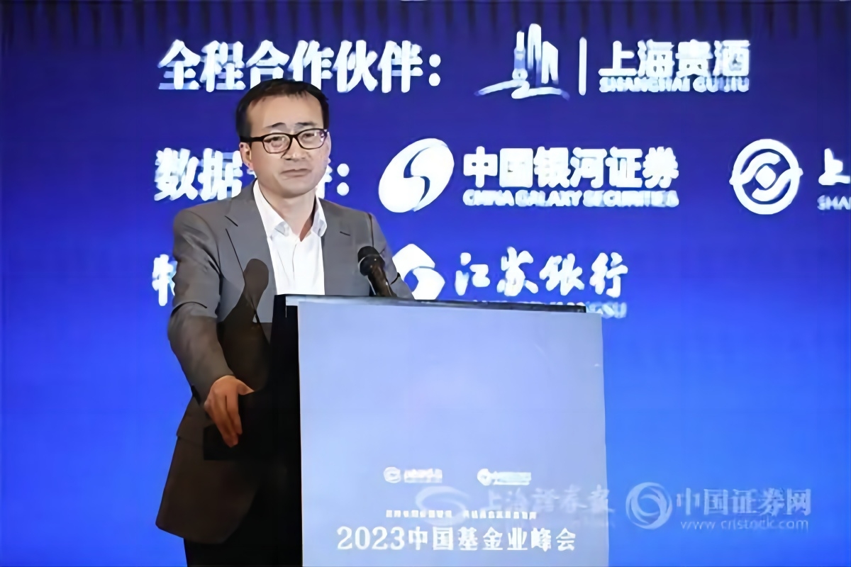 8月17日，上海财经大学校长刘元春出席2023中国基金业峰会