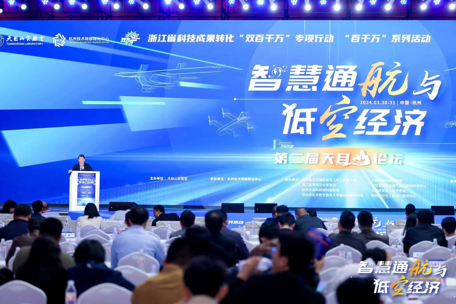 3月30-31日，中国工程院院士向锦武出席“智慧通航与低空经济”