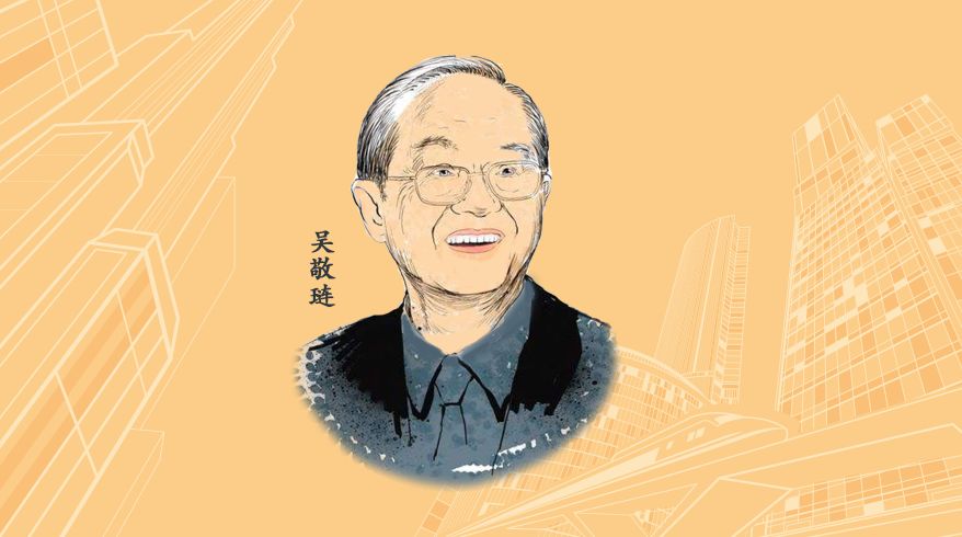 吴敬琏：公平竞争长期停留在口号上