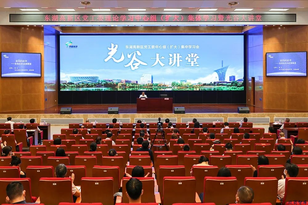 8月5日，长江证券首席经济学家伍戈做客光谷大讲堂，解读宏观经济形势与政策